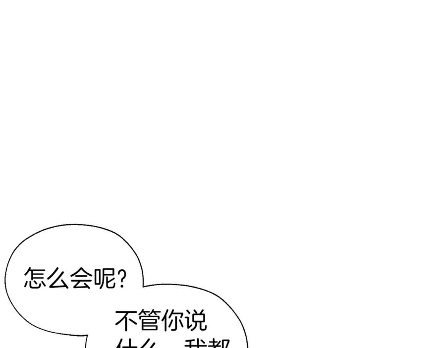 快去搞定铁壁皇帝！ 第117话 隐藏的秘密 第60页