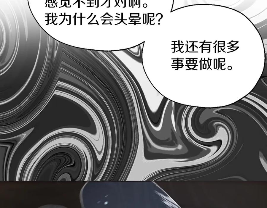 快去搞定铁壁皇帝！ 第117话 隐藏的秘密 第88页