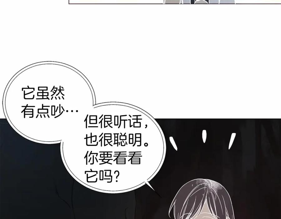 快去搞定铁壁皇帝！ 第117话 隐藏的秘密 第134页