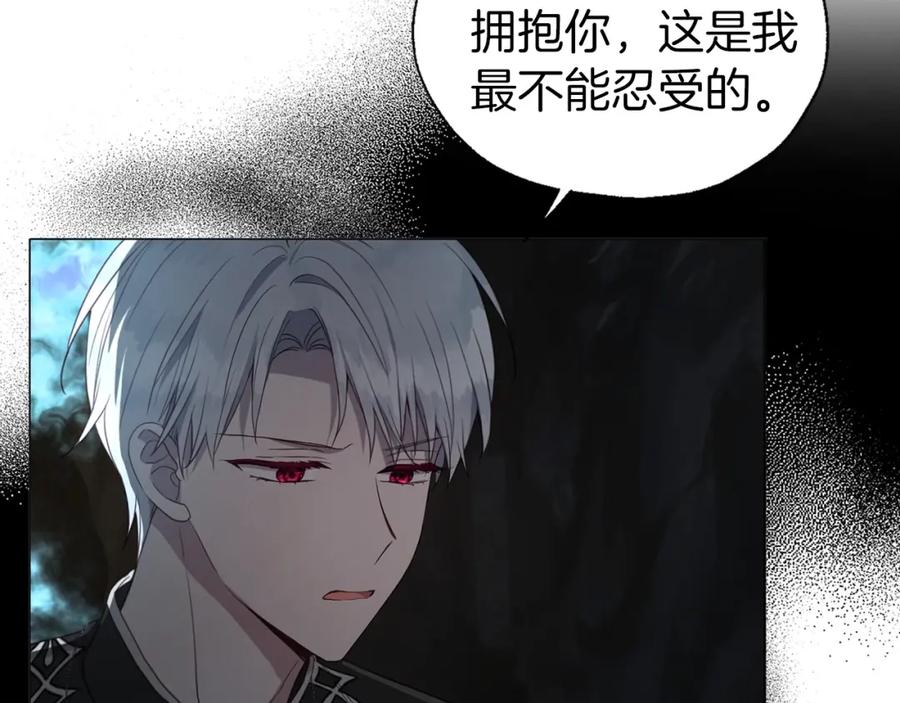 快去搞定铁壁皇帝！ 第117话 隐藏的秘密 第108页