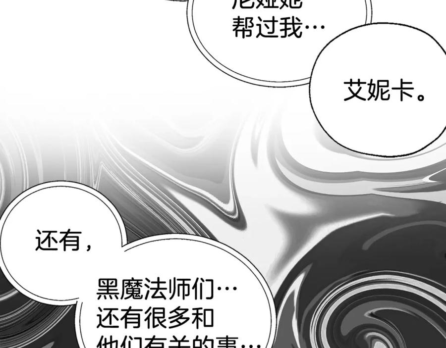 快去搞定铁壁皇帝！ 第117话 隐藏的秘密 第92页