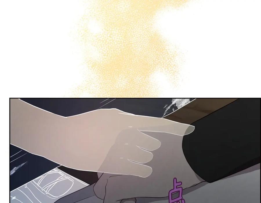 快去搞定铁壁皇帝！ 第117话 隐藏的秘密 第11页
