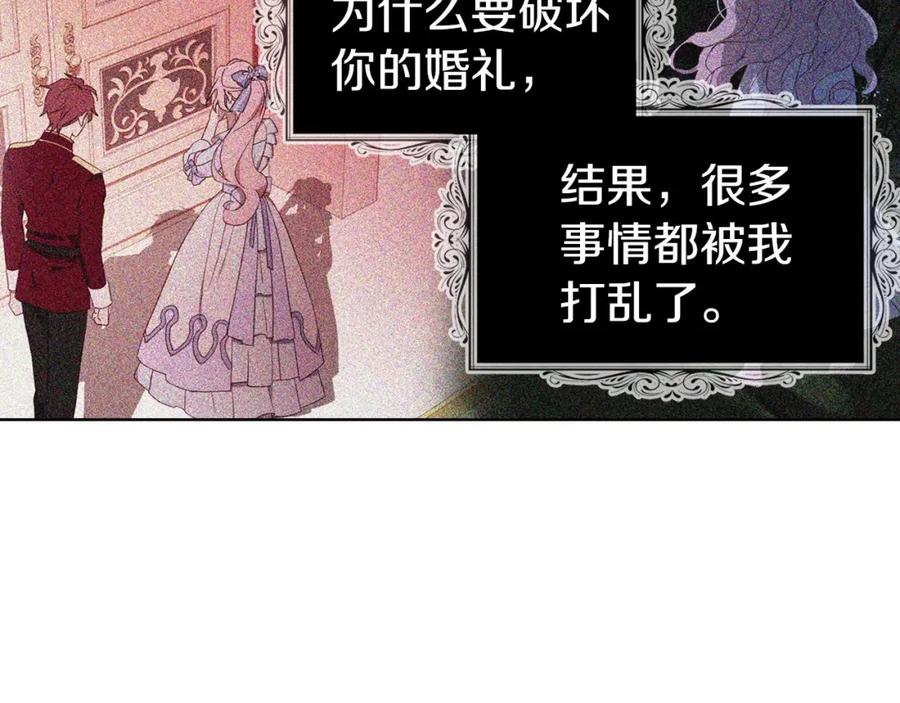 快去搞定铁壁皇帝！ 第117话 隐藏的秘密 第38页