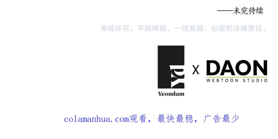 快去搞定铁壁皇帝！ 第117话 隐藏的秘密 第154页