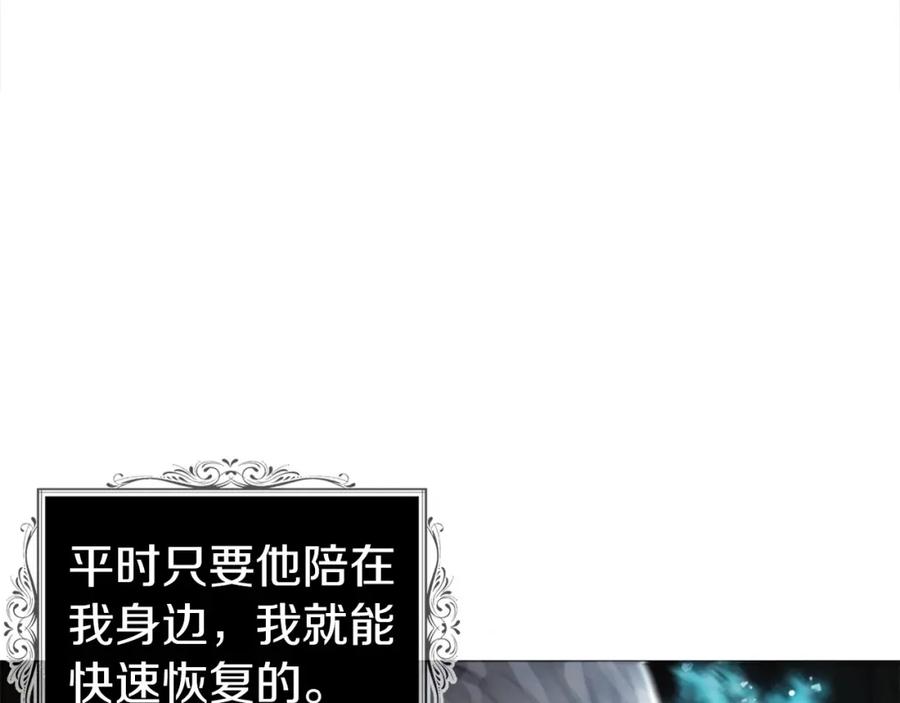 快去搞定铁壁皇帝！ 第117话 隐藏的秘密 第100页