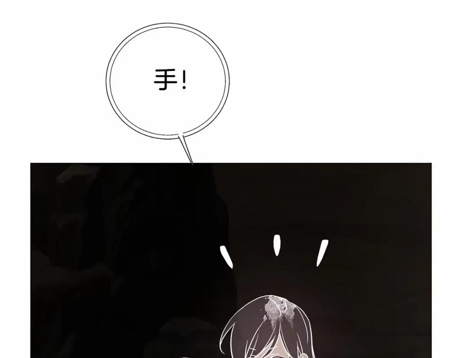 快去搞定铁壁皇帝！ 第117话 隐藏的秘密 第138页