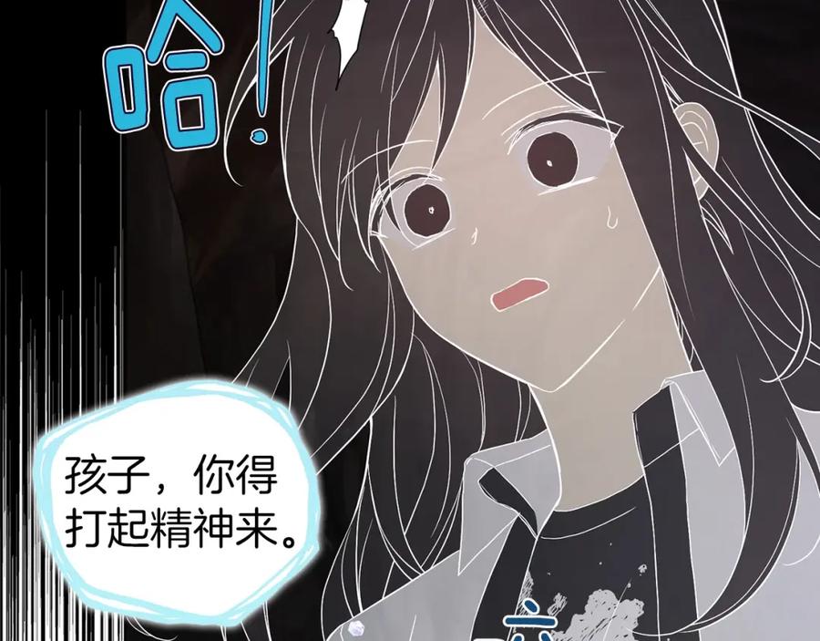快去搞定铁壁皇帝！ 第117话 隐藏的秘密 第120页