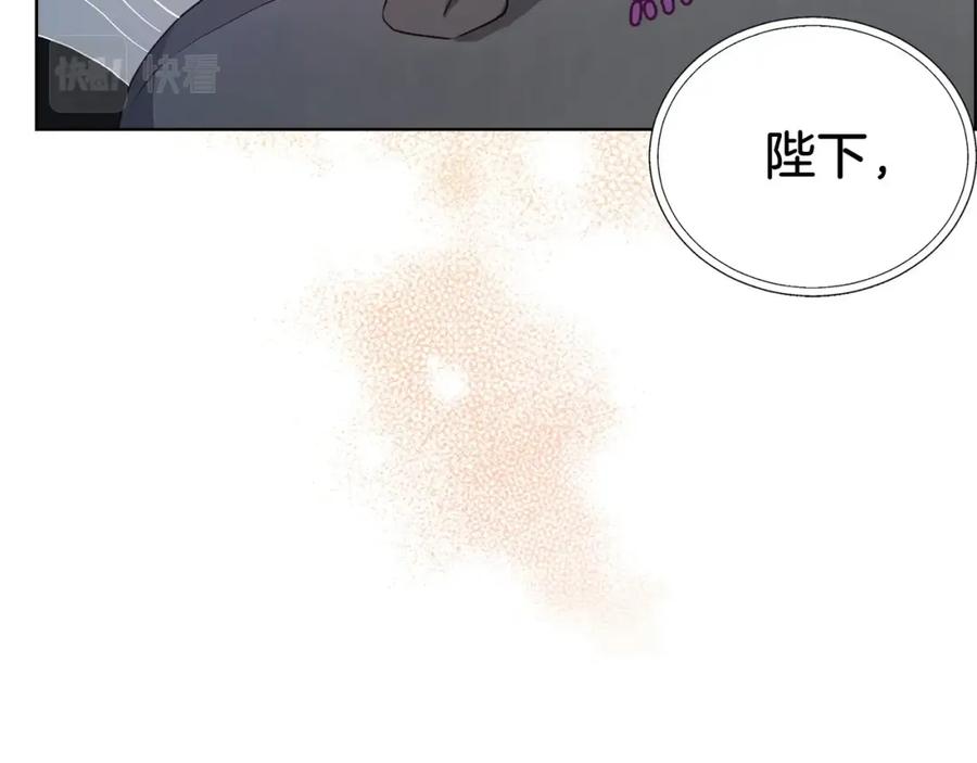 快去搞定铁壁皇帝！ 第117话 隐藏的秘密 第12页