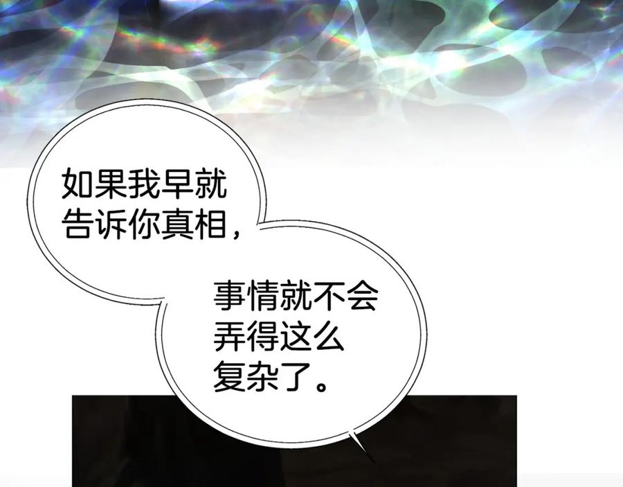 快去搞定铁壁皇帝！ 第117话 隐藏的秘密 第75页