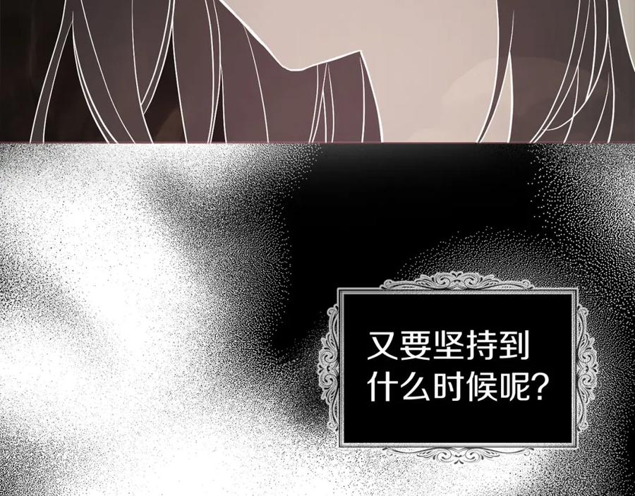 快去搞定铁壁皇帝！ 第117话 隐藏的秘密 第118页