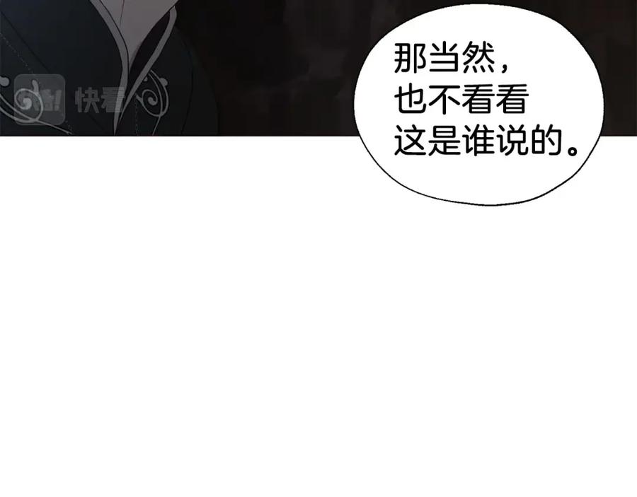 快去搞定铁壁皇帝！ 第117话 隐藏的秘密 第62页