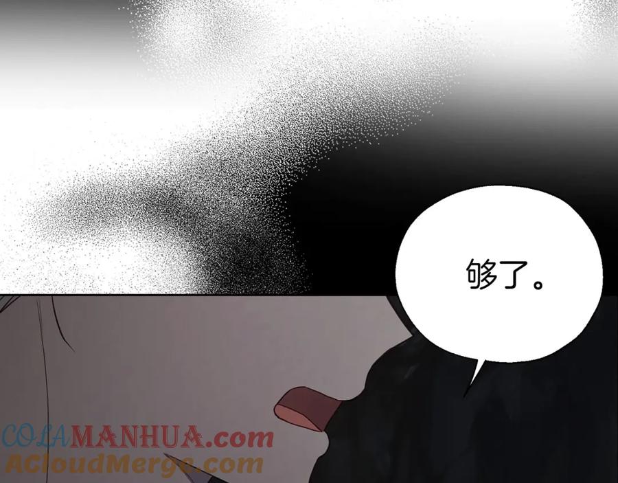快去搞定铁壁皇帝！ 第117话 隐藏的秘密 第81页