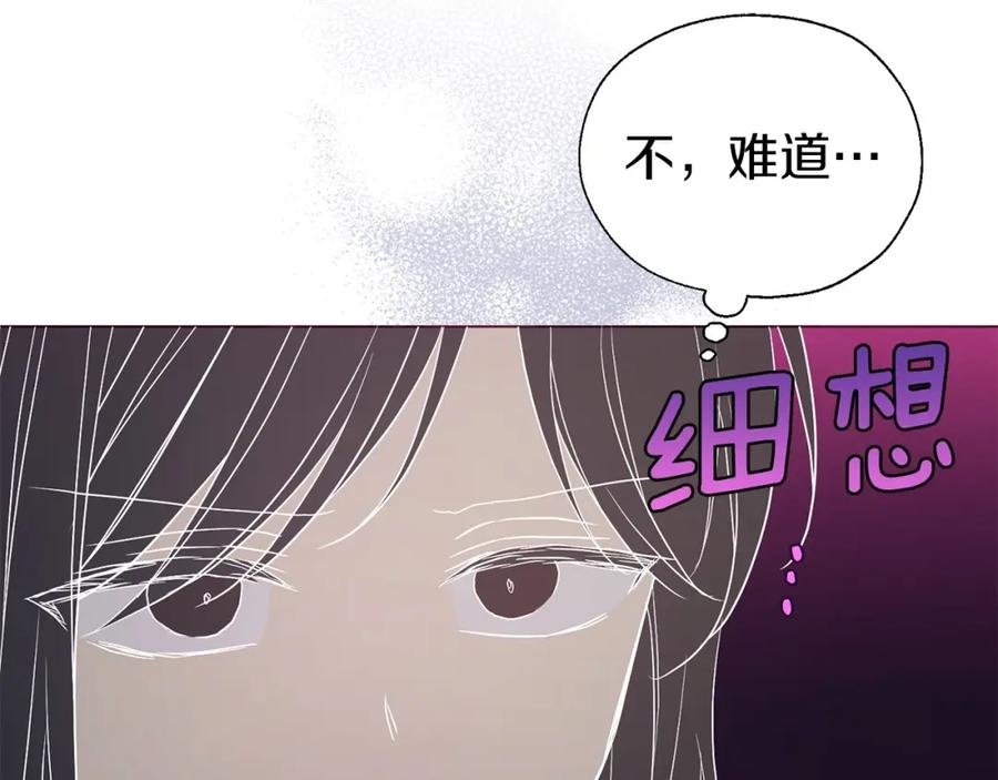 快去搞定铁壁皇帝！ 第117话 隐藏的秘密 第56页