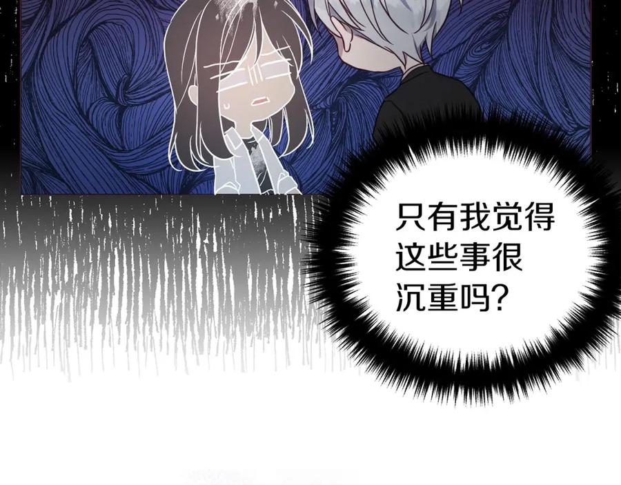 快去搞定铁壁皇帝！ 第117话 隐藏的秘密 第55页