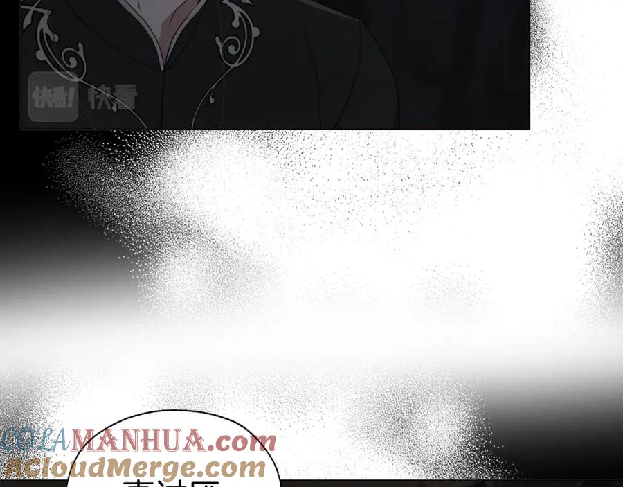 快去搞定铁壁皇帝！ 第117话 隐藏的秘密 第109页