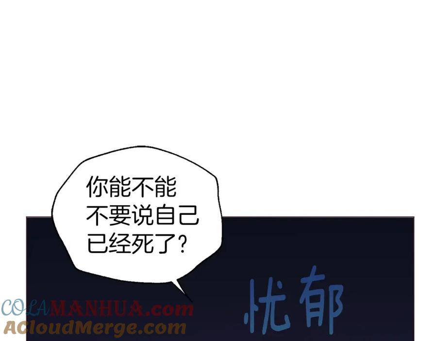 快去搞定铁壁皇帝！ 第117话 隐藏的秘密 第29页