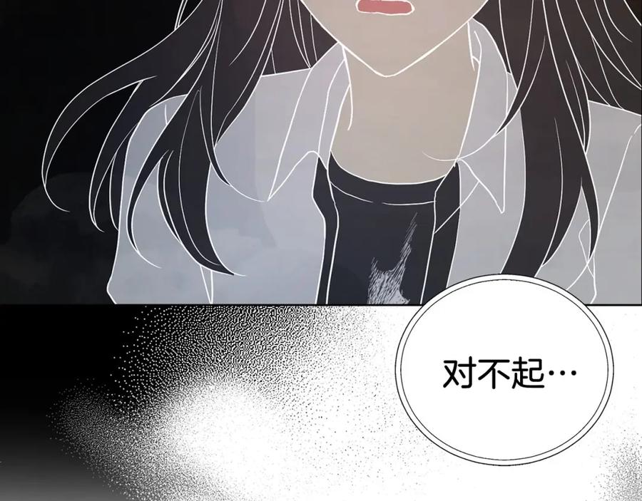 快去搞定铁壁皇帝！ 第117话 隐藏的秘密 第80页