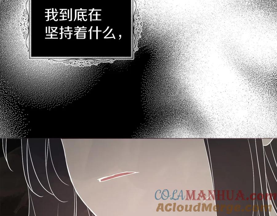 快去搞定铁壁皇帝！ 第117话 隐藏的秘密 第117页