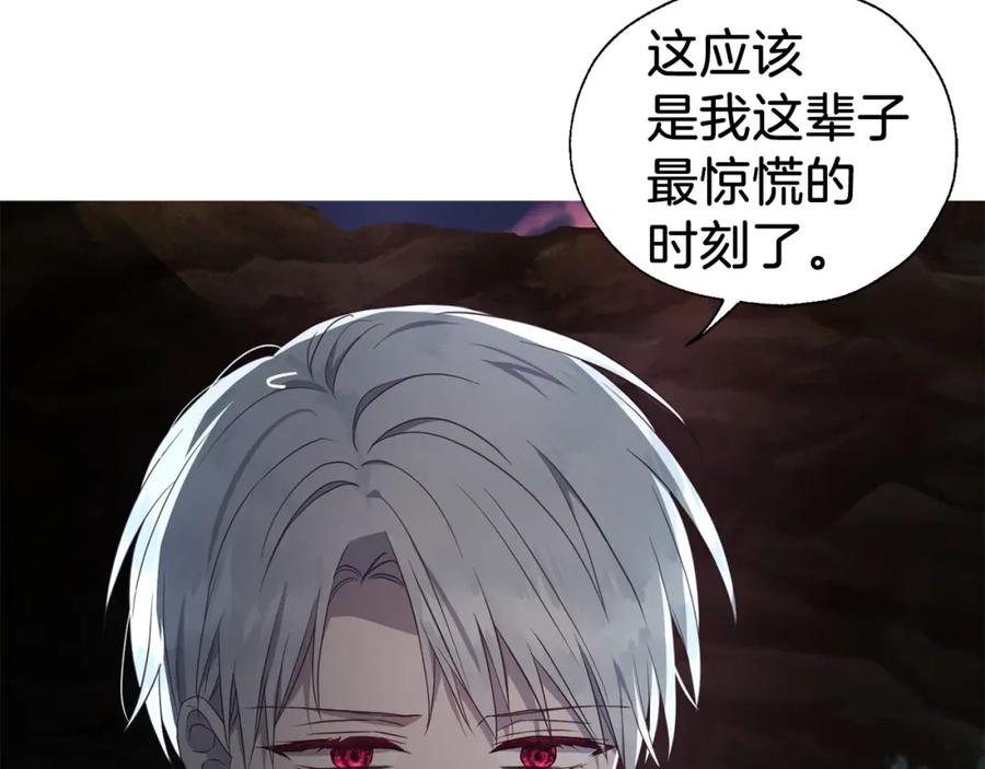 快去搞定铁壁皇帝！ 第117话 隐藏的秘密 第66页