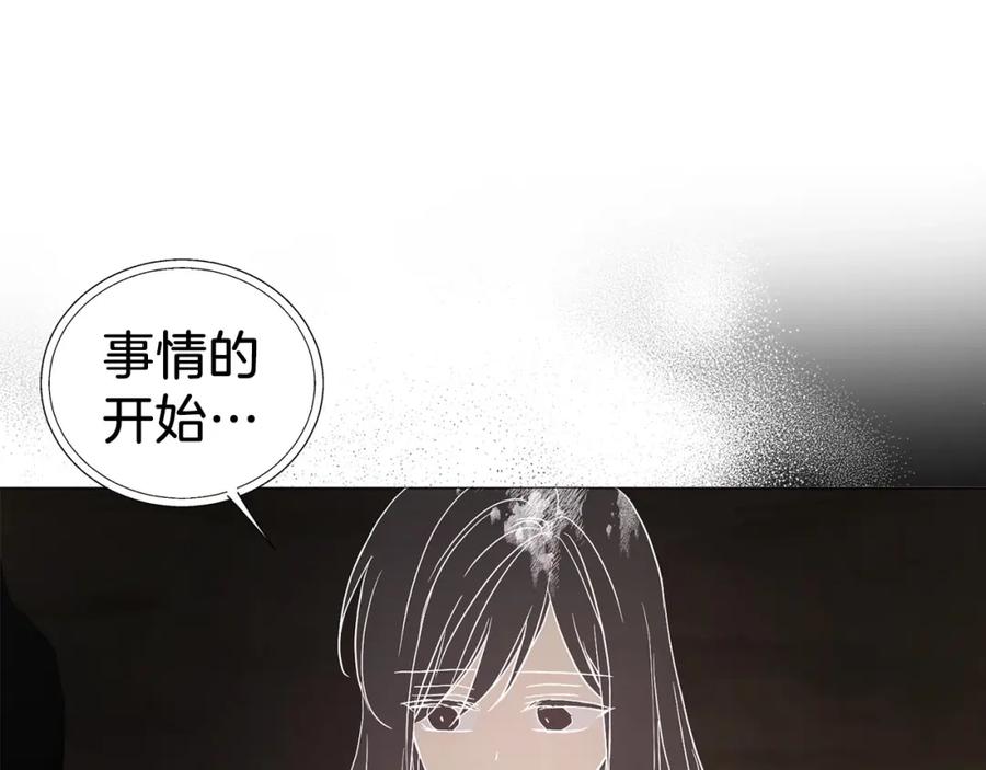 快去搞定铁壁皇帝！ 第117话 隐藏的秘密 第24页