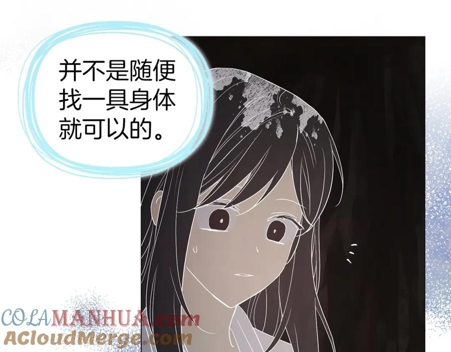 快去搞定铁壁皇帝！ 第117话 隐藏的秘密 第5页