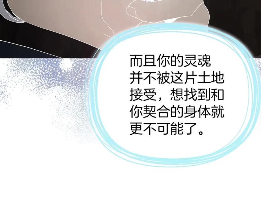 快去搞定铁壁皇帝！ 第117话 隐藏的秘密 第8页