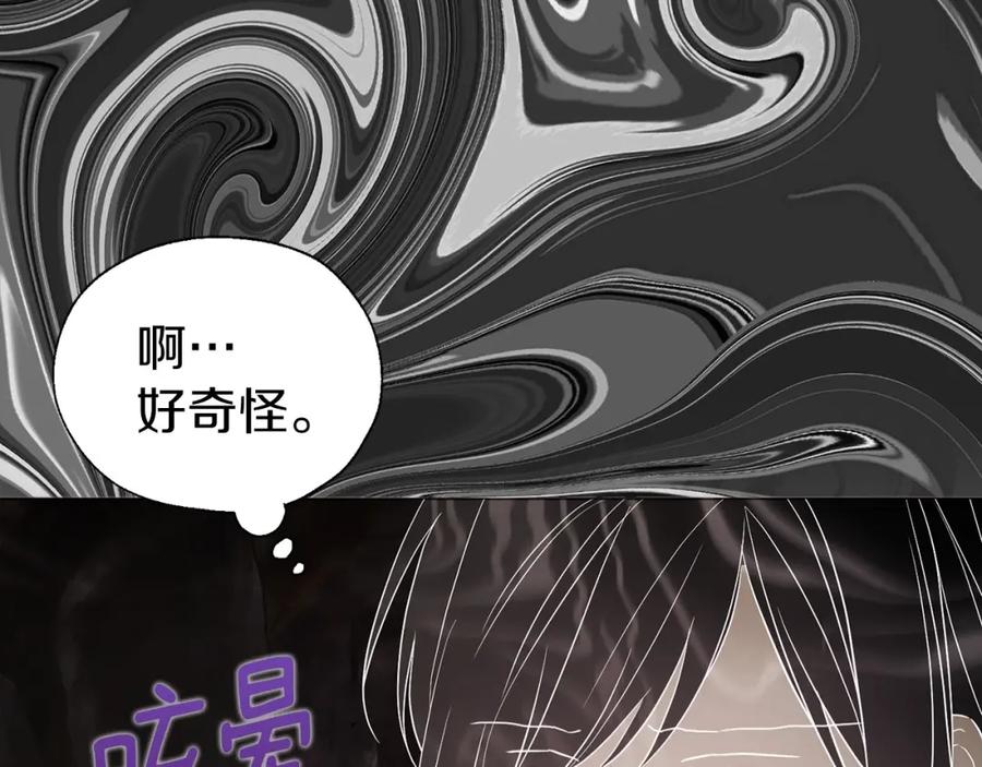 快去搞定铁壁皇帝！ 第117话 隐藏的秘密 第86页