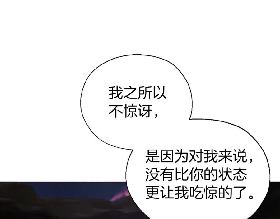 快去搞定铁壁皇帝！ 第117话 隐藏的秘密 第63页