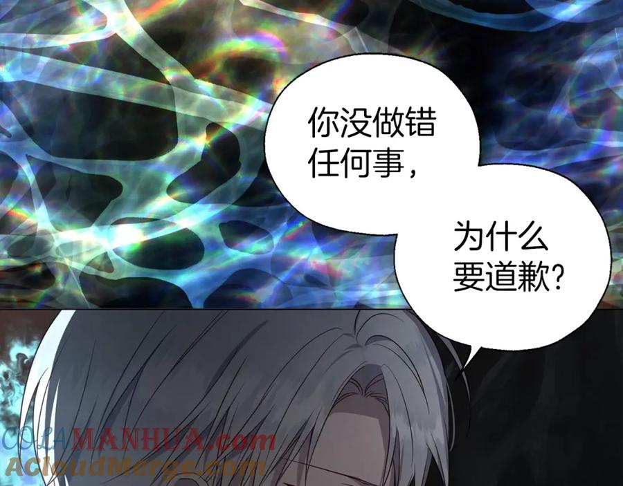 快去搞定铁壁皇帝！ 第117话 隐藏的秘密 第73页