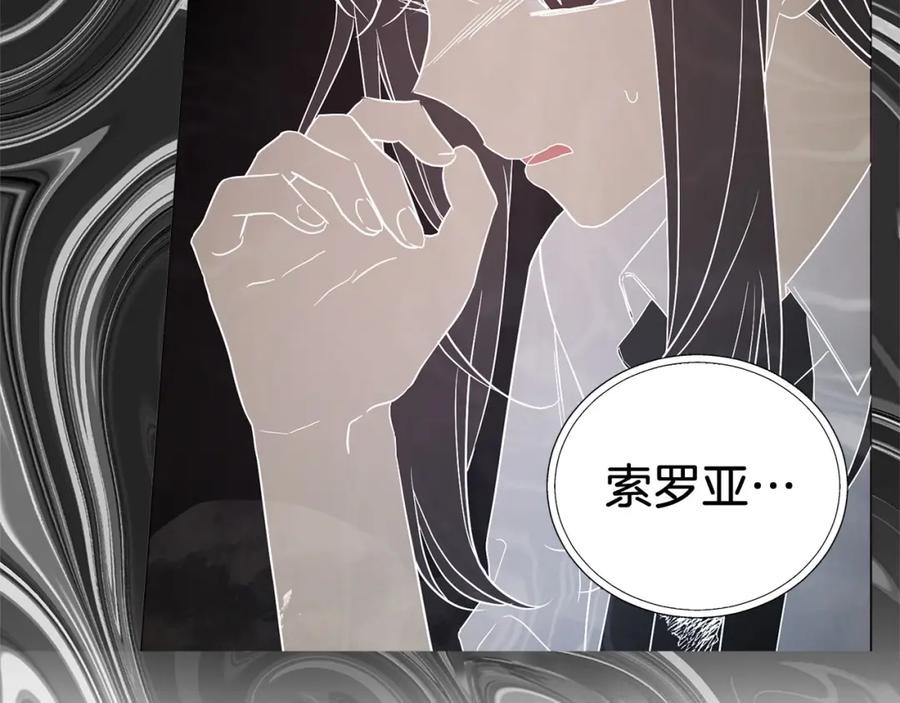 快去搞定铁壁皇帝！ 第117话 隐藏的秘密 第94页