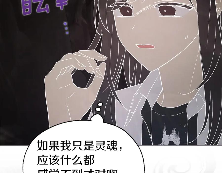 快去搞定铁壁皇帝！ 第117话 隐藏的秘密 第87页