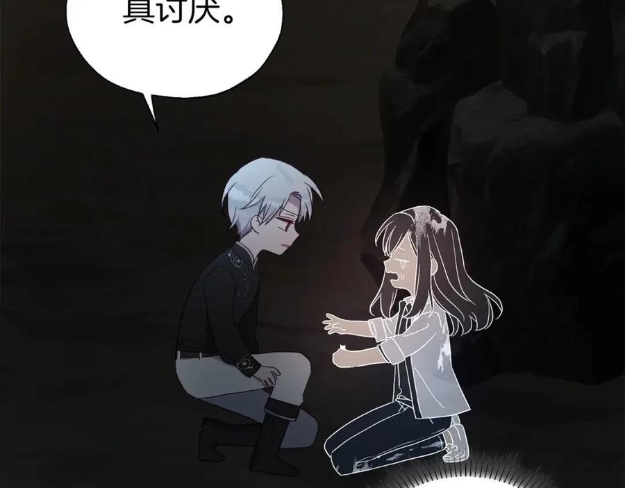 快去搞定铁壁皇帝！ 第117话 隐藏的秘密 第110页