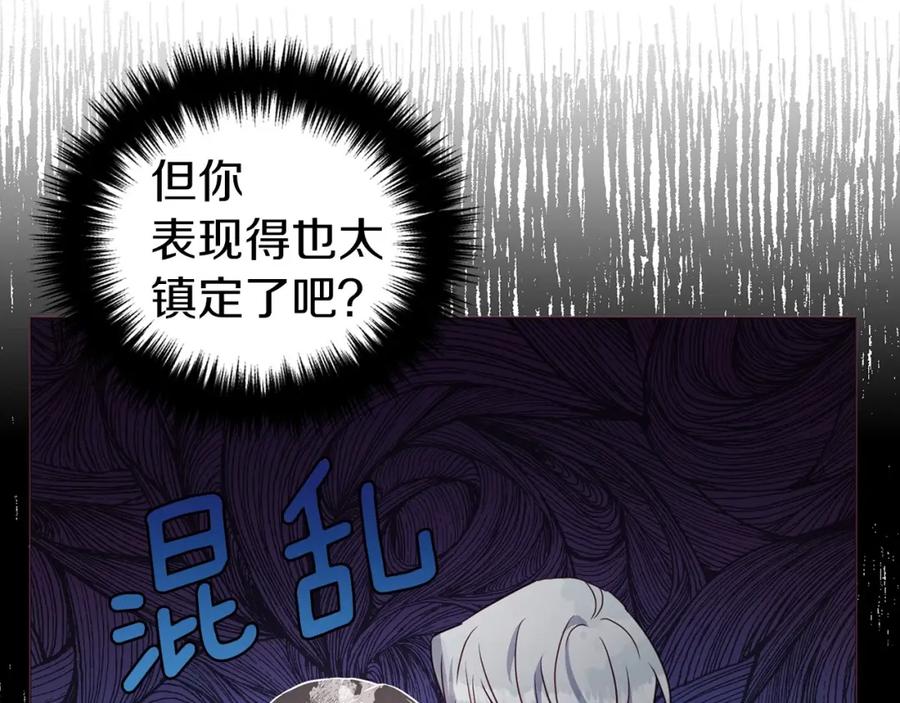 快去搞定铁壁皇帝！ 第117话 隐藏的秘密 第54页
