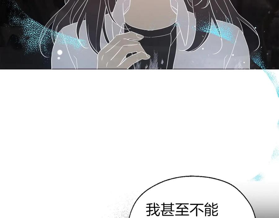 快去搞定铁壁皇帝！ 第117话 隐藏的秘密 第107页