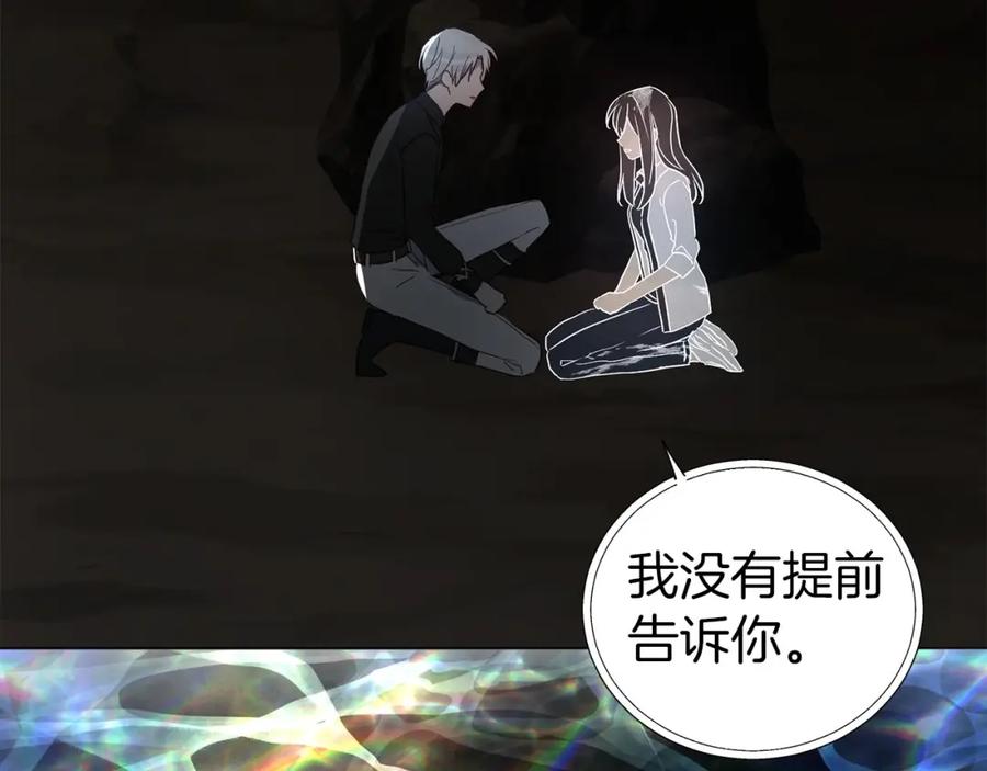 快去搞定铁壁皇帝！ 第117话 隐藏的秘密 第72页