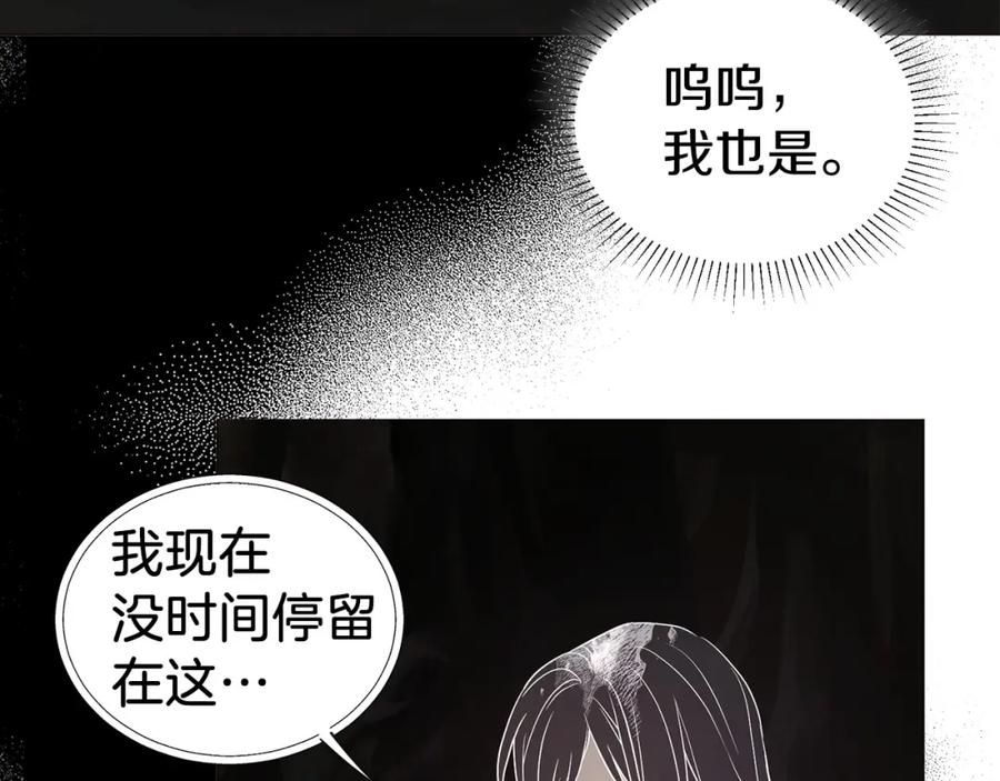 快去搞定铁壁皇帝！ 第117话 隐藏的秘密 第111页