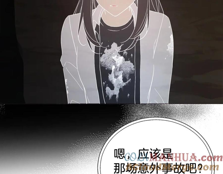 快去搞定铁壁皇帝！ 第117话 隐藏的秘密 第25页
