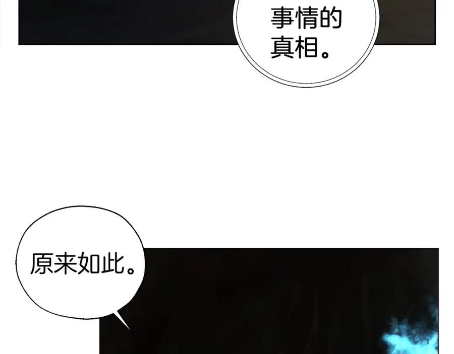 快去搞定铁壁皇帝！ 第117话 隐藏的秘密 第44页