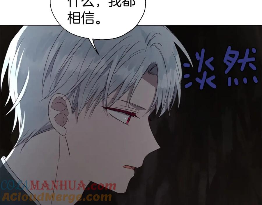 快去搞定铁壁皇帝！ 第117话 隐藏的秘密 第61页
