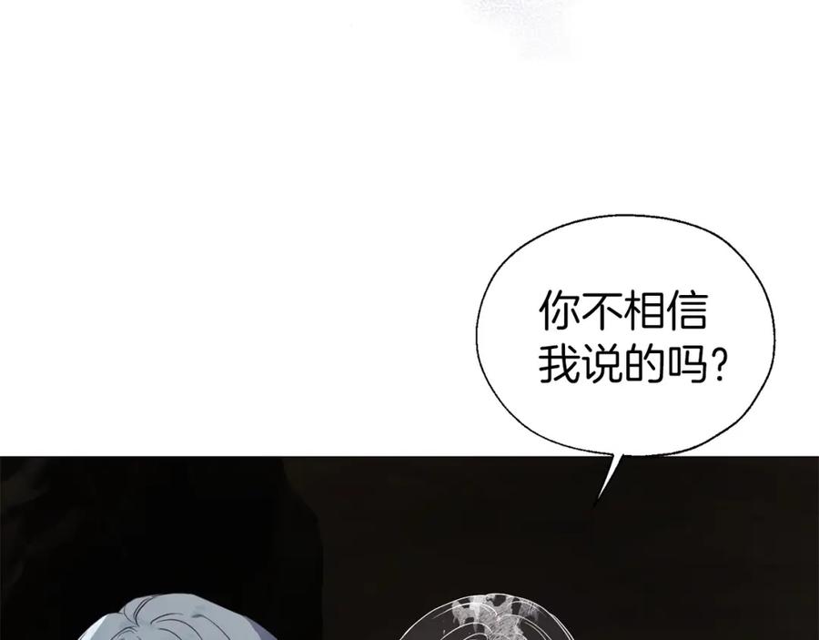 快去搞定铁壁皇帝！ 第117话 隐藏的秘密 第58页