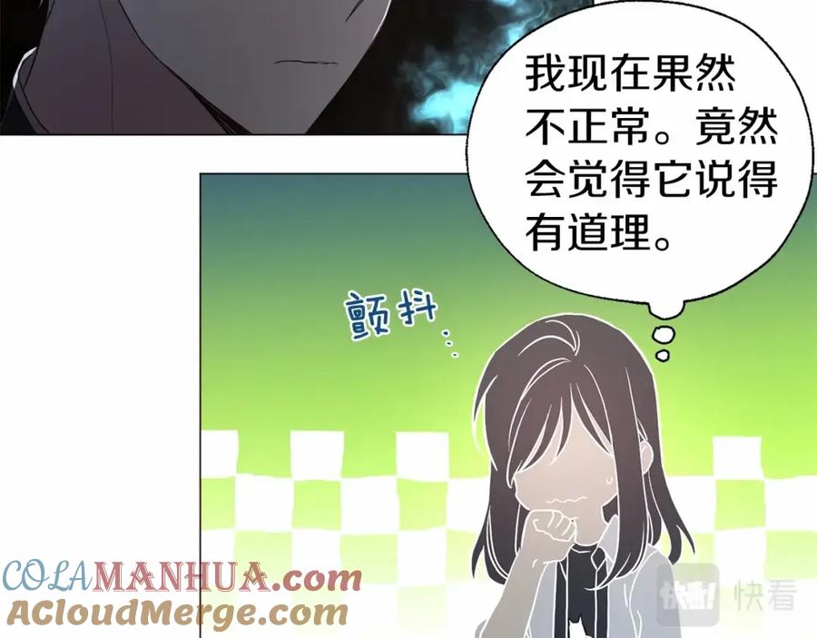 快去搞定铁壁皇帝！ 第117话 隐藏的秘密 第133页