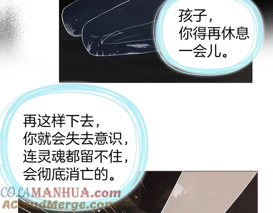 快去搞定铁壁皇帝！ 第117话 隐藏的秘密 第113页