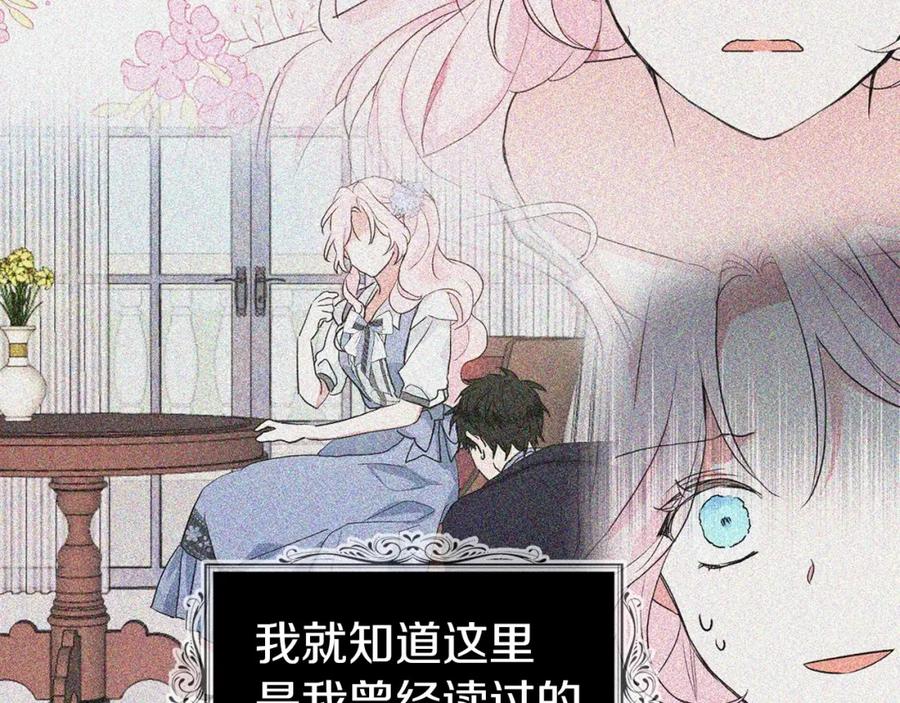 快去搞定铁壁皇帝！ 第117话 隐藏的秘密 第35页