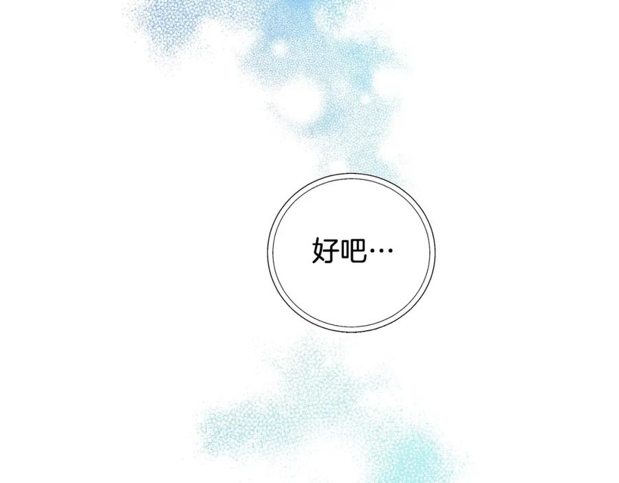 快去搞定铁壁皇帝！ 第117话 隐藏的秘密 第152页