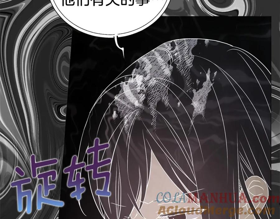 快去搞定铁壁皇帝！ 第117话 隐藏的秘密 第93页