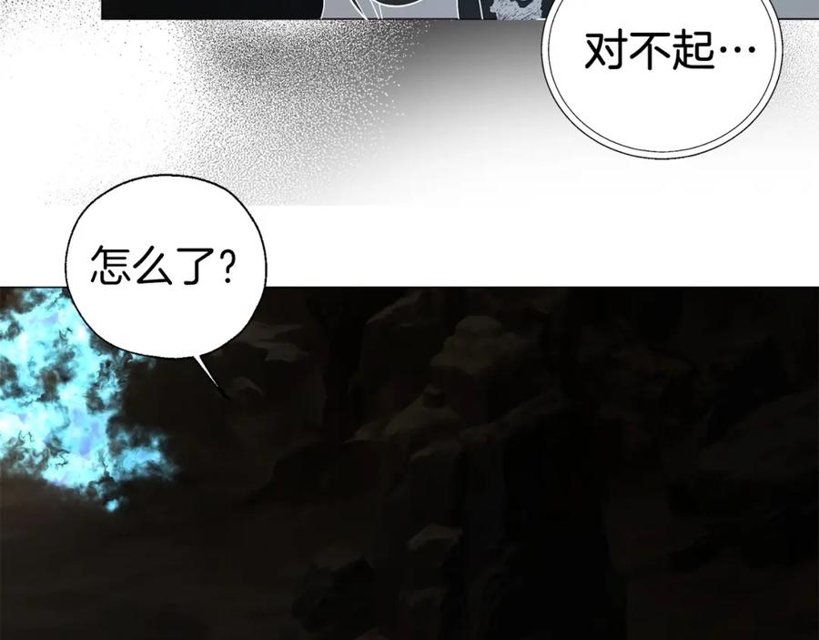 快去搞定铁壁皇帝！ 第117话 隐藏的秘密 第71页