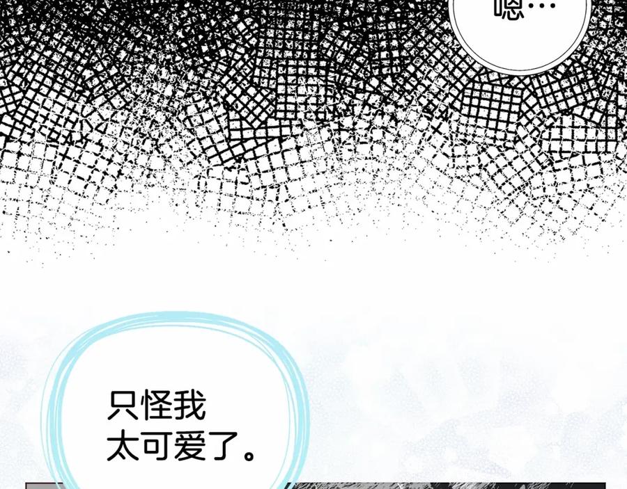 快去搞定铁壁皇帝！ 第117话 隐藏的秘密 第130页