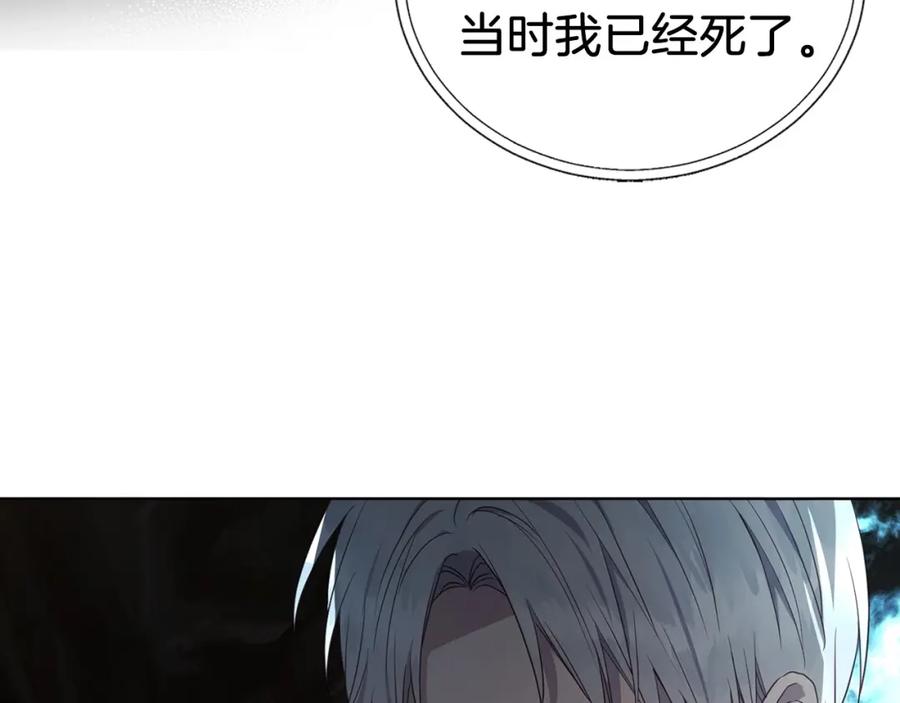 快去搞定铁壁皇帝！ 第117话 隐藏的秘密 第26页