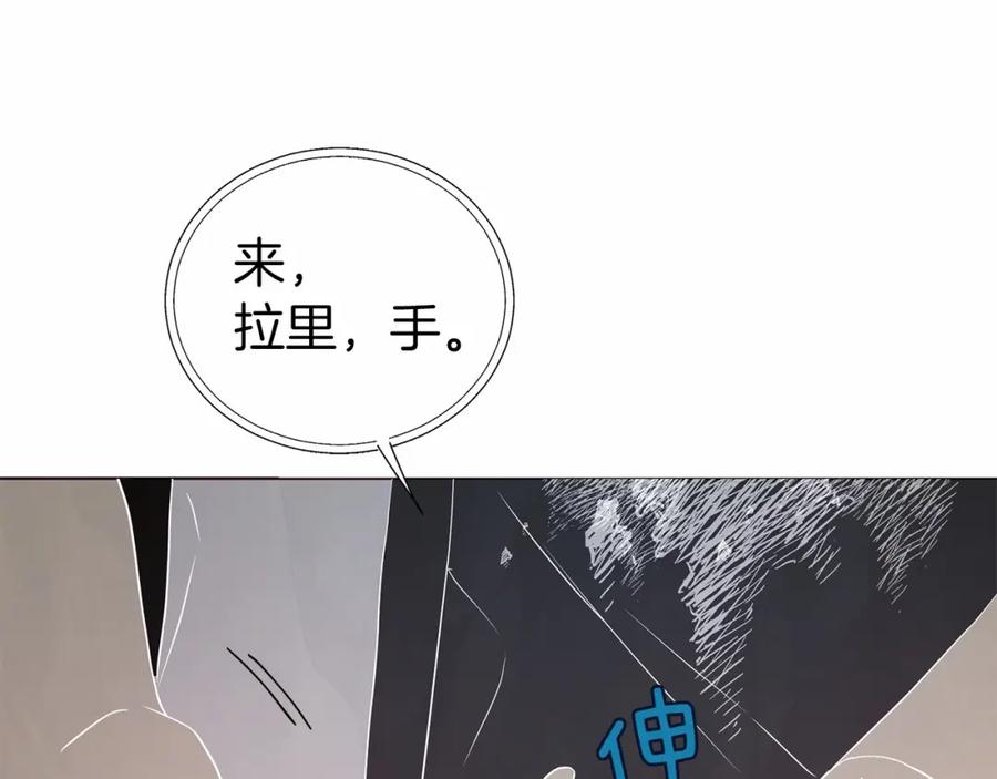 快去搞定铁壁皇帝！ 第117话 隐藏的秘密 第136页
