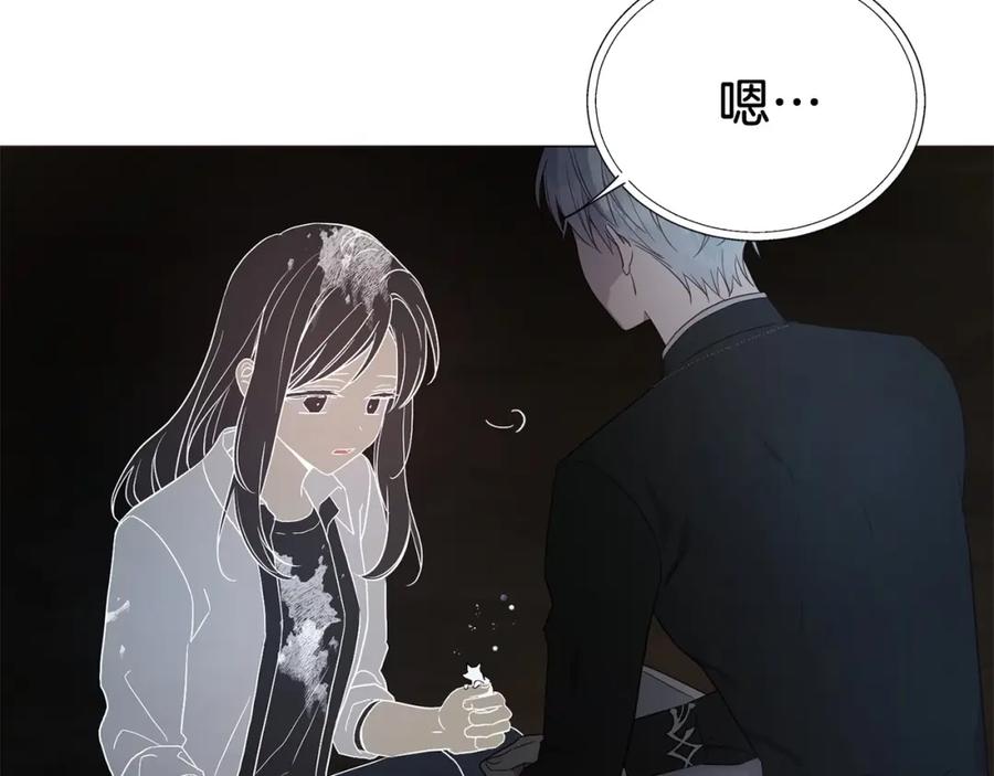 快去搞定铁壁皇帝！ 第117话 隐藏的秘密 第31页